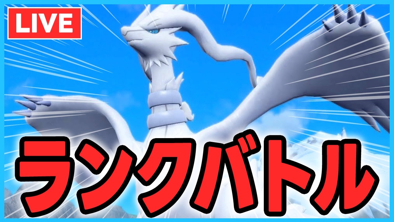 真実のランクマ【まみ】【ポケモンSV】