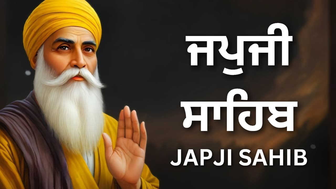 ਜਪੁਜੀ ਸਾਹਿਬ | Japji Sahib Full Path | Morning Peace