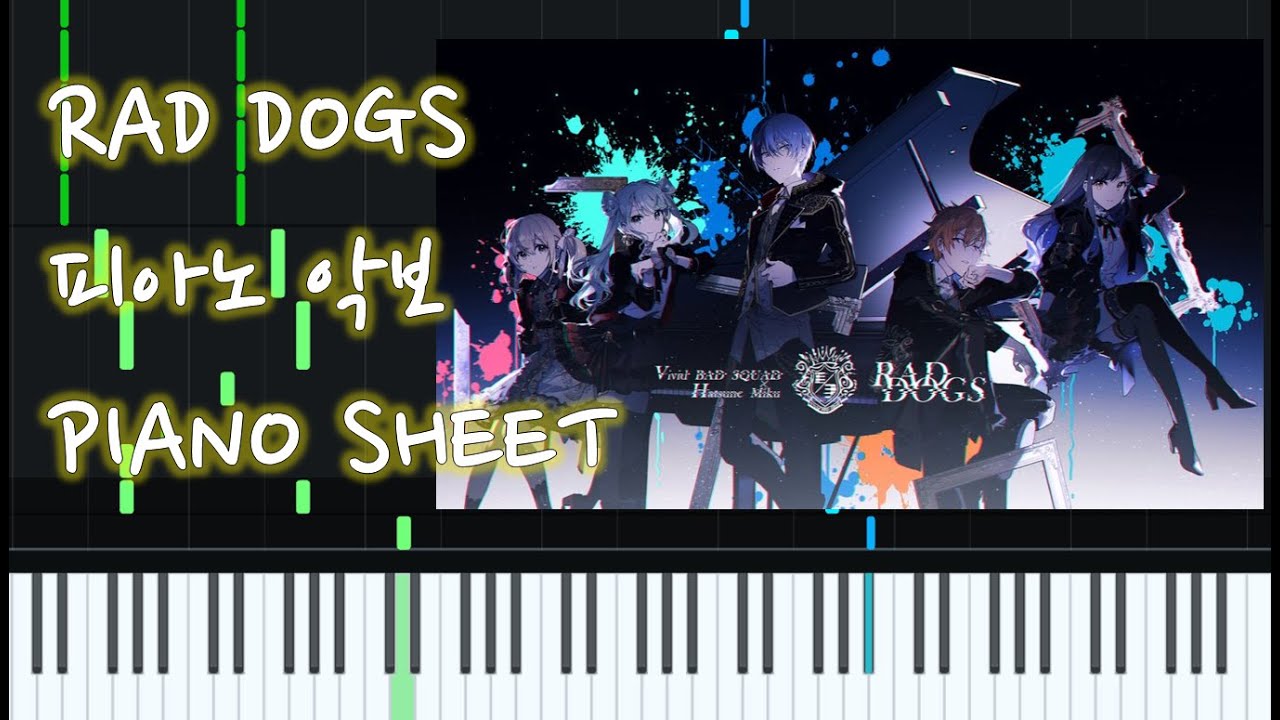 RAD DOGS 피아노 악보 (プロセカ - VIVID BAD SQUAD - RAD DOGS - piano)