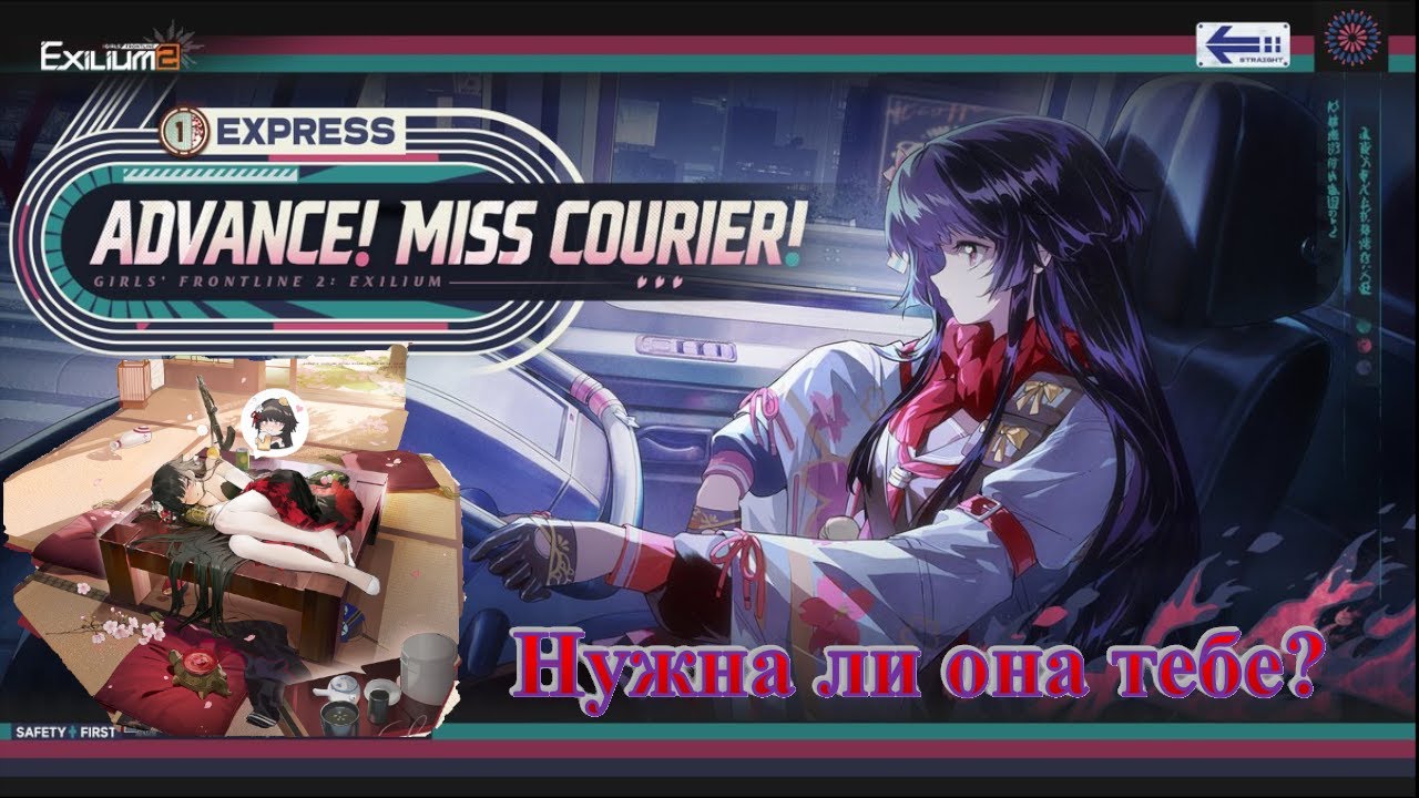 [Sakura] Сакура доступна в гаче! Нужна ли она вам? Обзор патча Girls’ Frontline 2: Exilium
