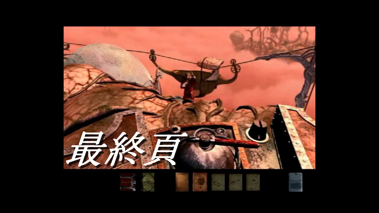 【実況】MYST III: EXILE ～本の中の絶望と希望～ 最終頁