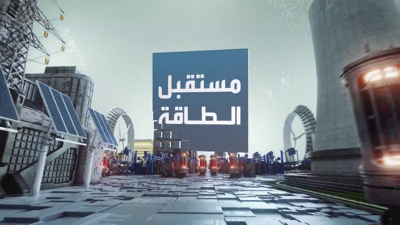 مستقبل الطاقة | خطة السعودية لتطوير صناعة الحديد والصلب
