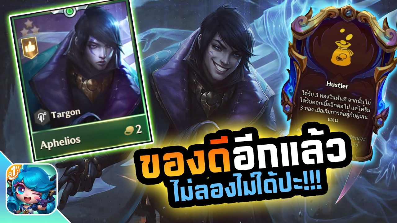 ของดีอีกแล้ว ไม่ลองไม่ได้ปะ | Golden Spatula