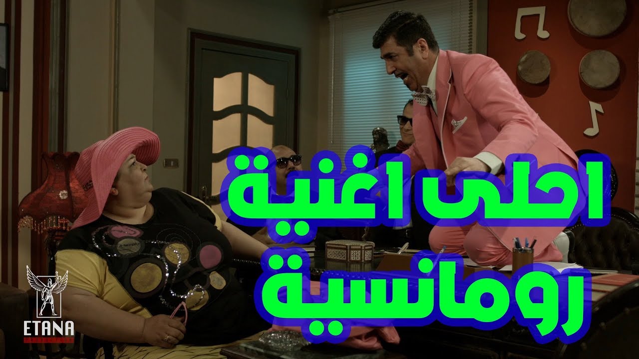 الملحن من يلحن اغنية رومانسية #ابوالمصايب