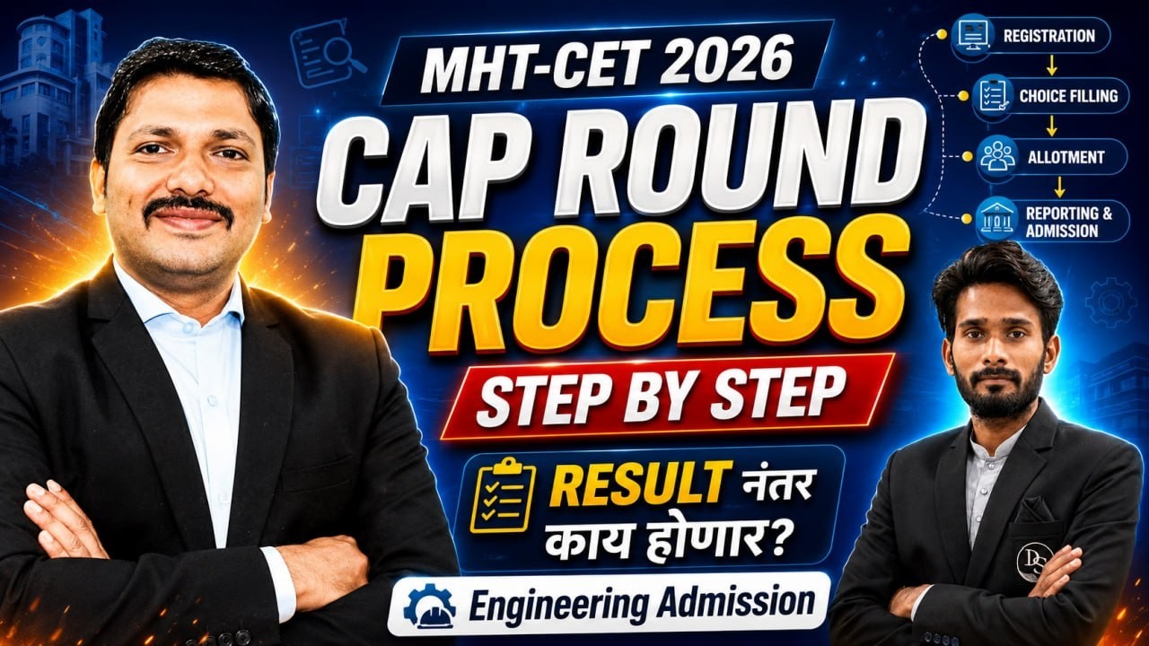 MHT-CET 2026 CAP Round Process Explained Step by Step | Engineering Admission Process | Dinesh Sir