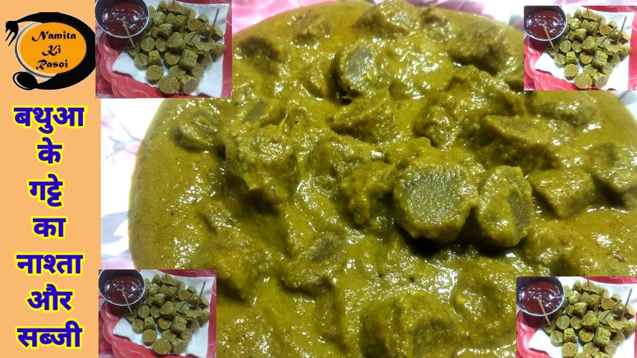 Bathua Gatte l Bathua Besan Gatte /Snacks l Namita Ki Rasoi l Winter Recipe l Bathua Gatte