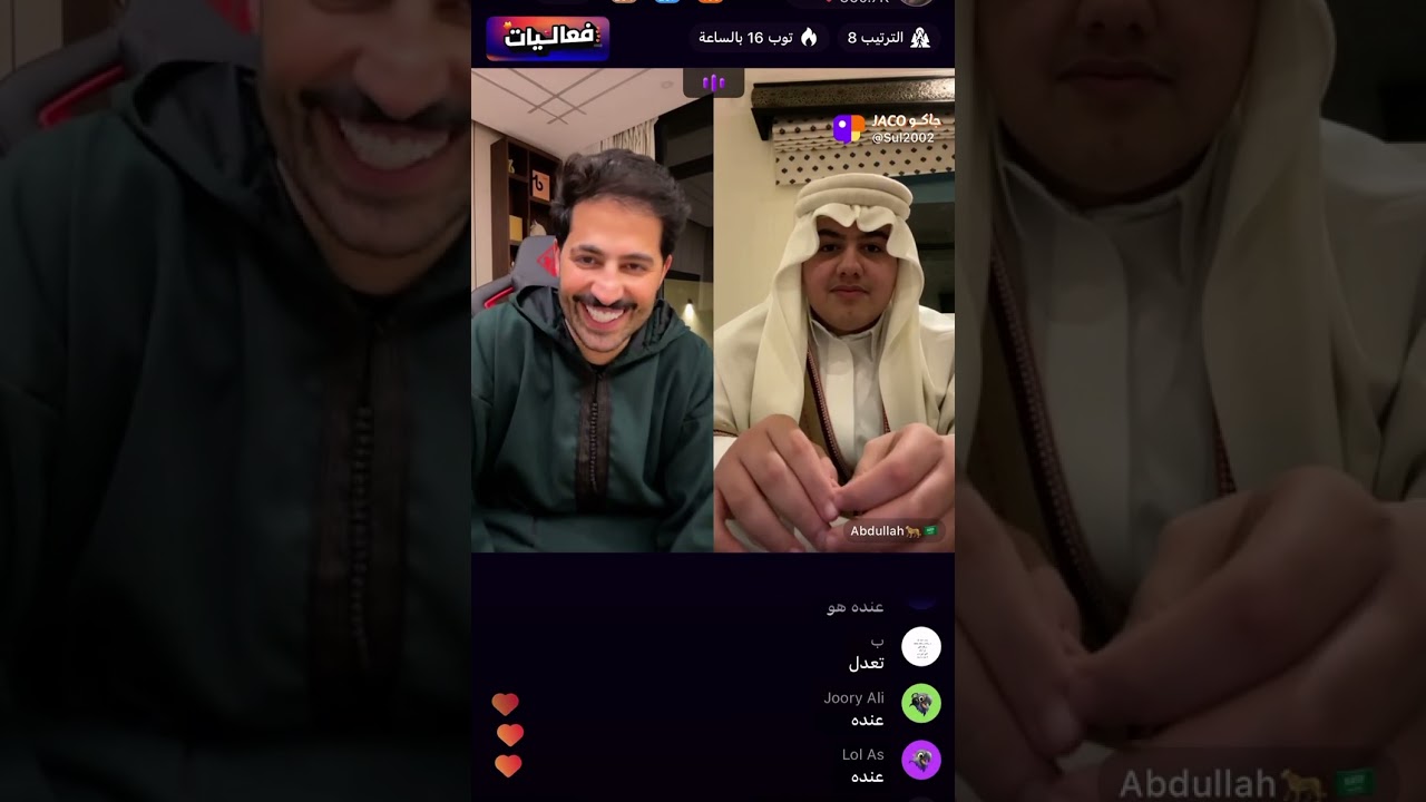 بث سواليف سلطان العنزي وعبدالله الشيخ وفضايح المشاهير🔥🔥🔥#جاكو #سلطان_العنزي #عبدالله
