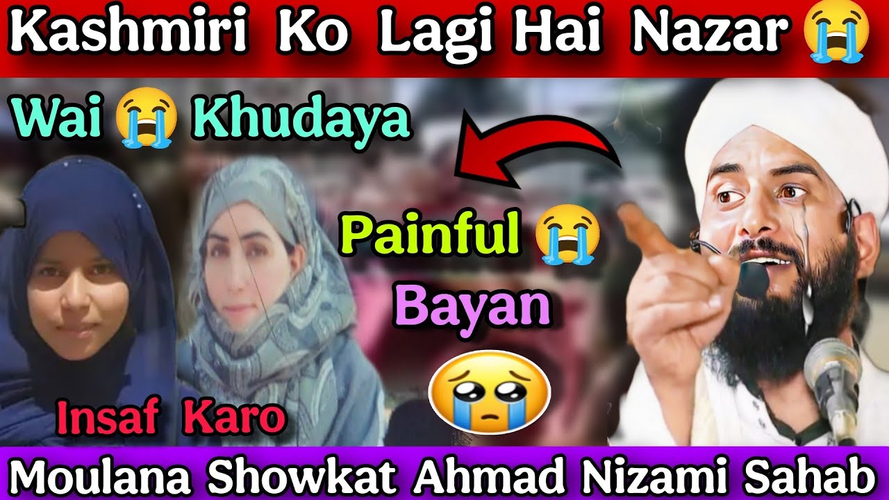 Kashmir😭Ko Lagi Hai Nazar😭Waii Khudaya Incident Shopian Insaf Karo Moulana Showkat Ahmad Nizami Shab