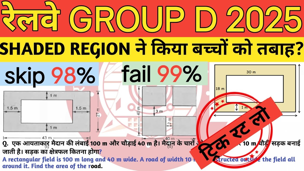 🔥Group d 25 Dec math questions❓ Best trick 🔥 रट लो ये ट्रिक 👍