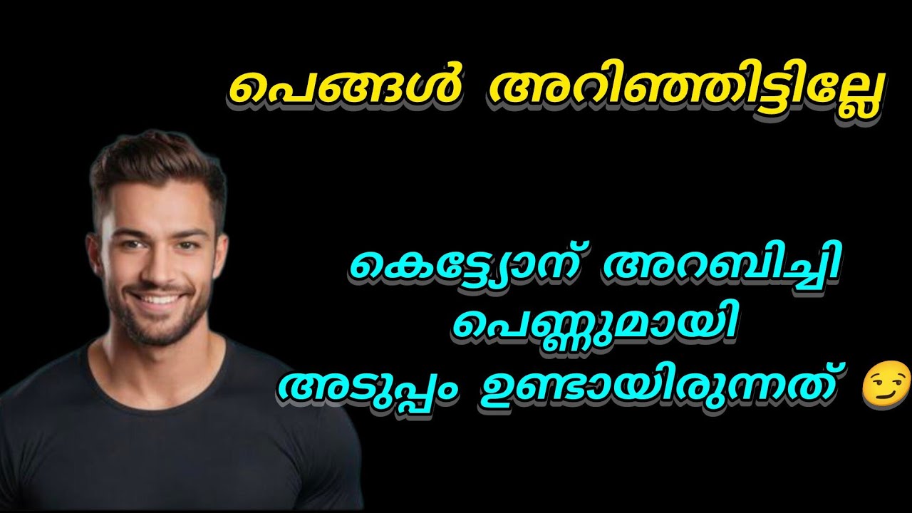 റാഫിഹിന്റെ സംസാരം കേട്ട് ഞെട്ടി surumie