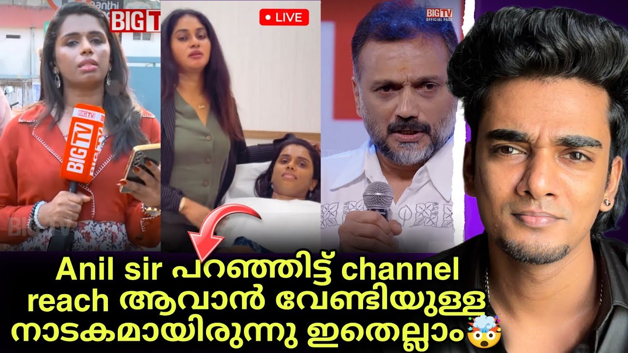 Sujayya Parvathy നിറം മാറ്റിയതിനു പിന്നിലെ യഥാർത്ഥ സത്യം ഇതാരുന്നോ🤯😱 BigTv