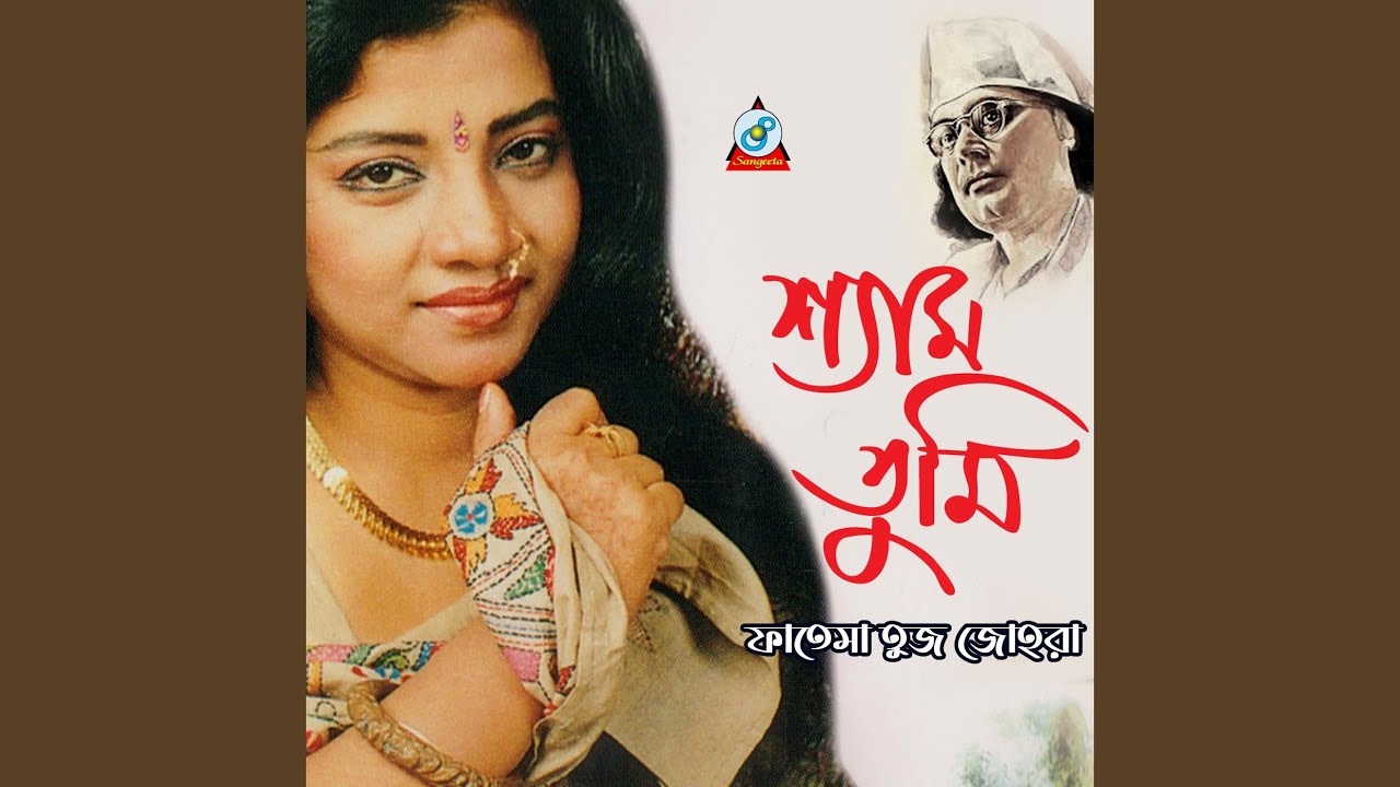 Amar Noyon
