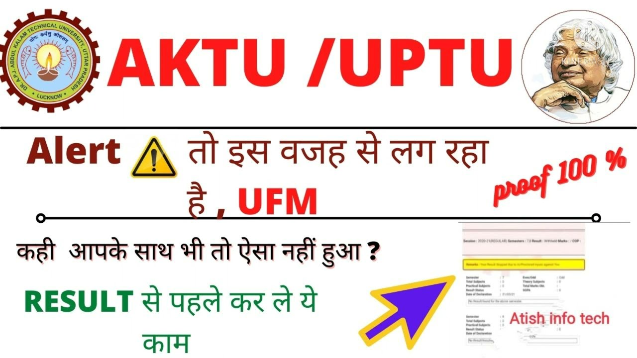Alert UFM In Aktu Exam !! Aktu online exam !aktu result ! aktu Online exam update !! aktu !!