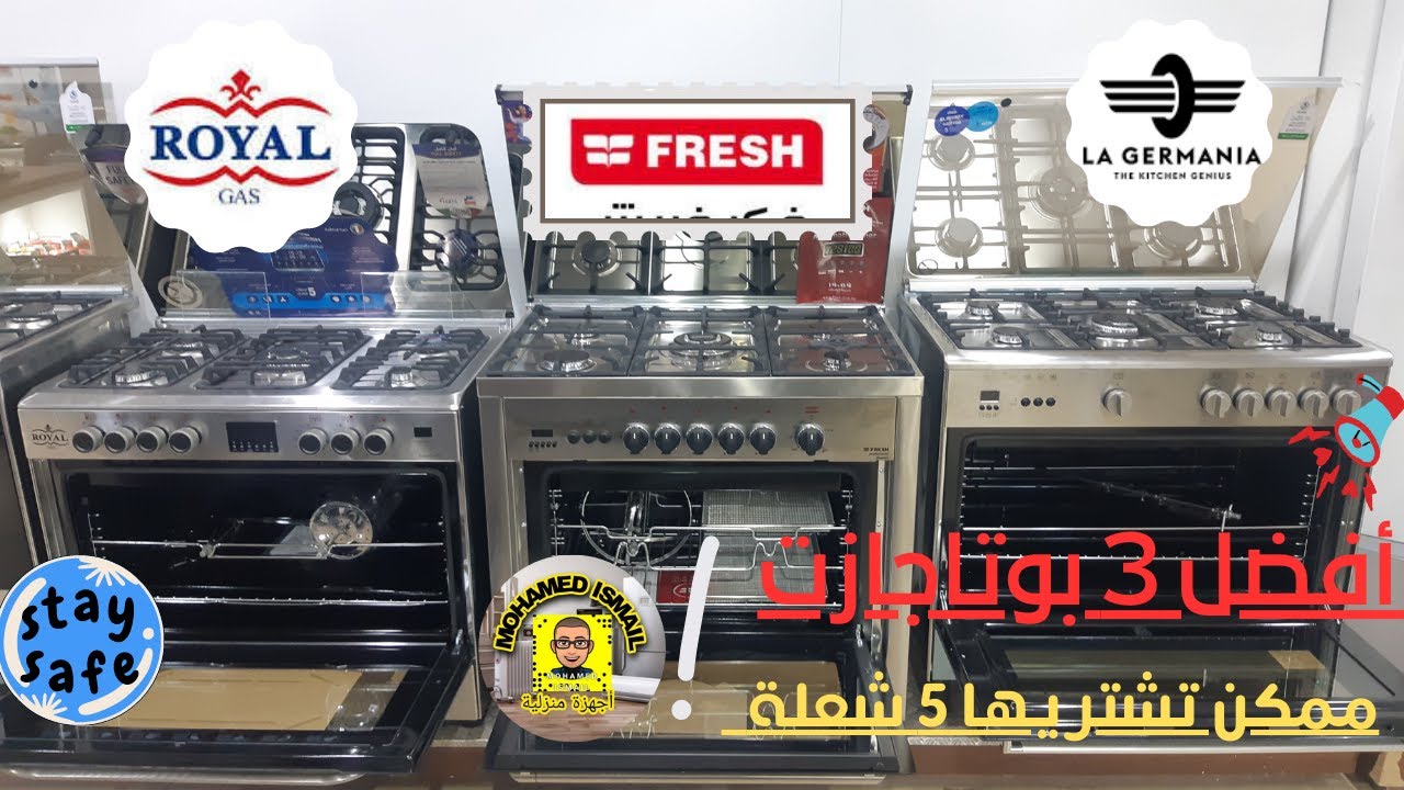 #_افضل انواع البوتجازات🔥2023 | ليه لازم تشتري واحد منهم ؟(5 شعلة 90 سم )
