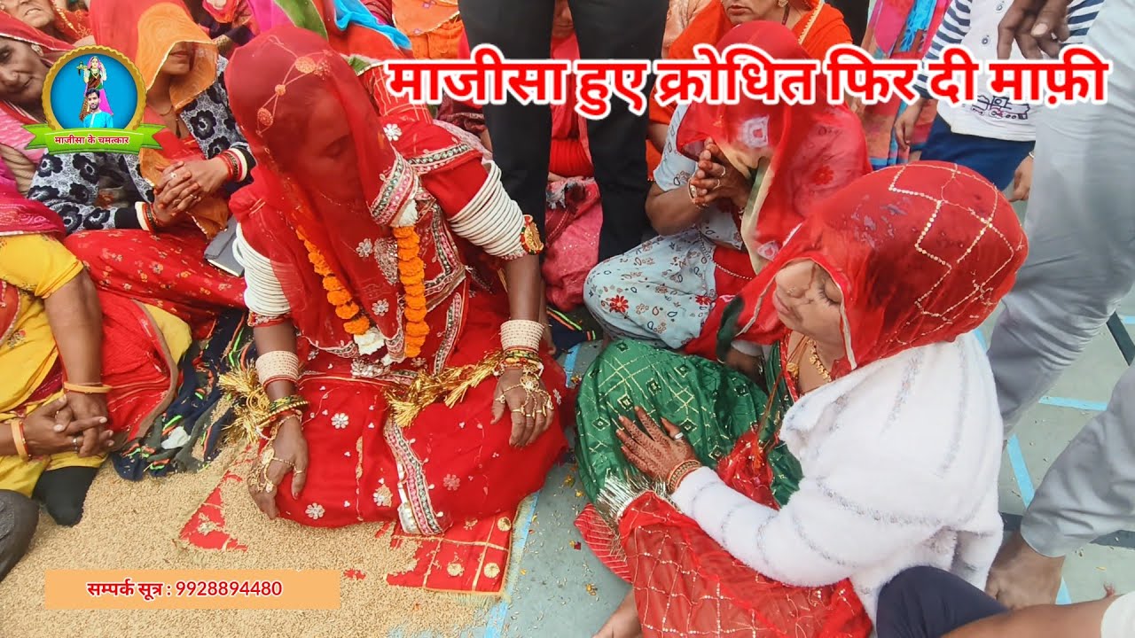 @माजीसा के चमत्कार  जसोल माजीसा ने दी माफ़ी