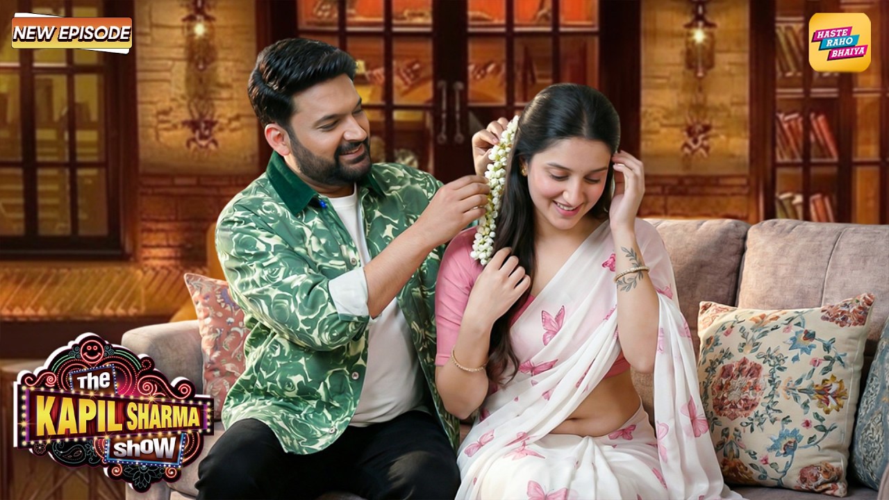 फूल भी शर्मा जाएं आपकी महक से | The Kapil Sharma Show S2 | Latest New Episode 2026
