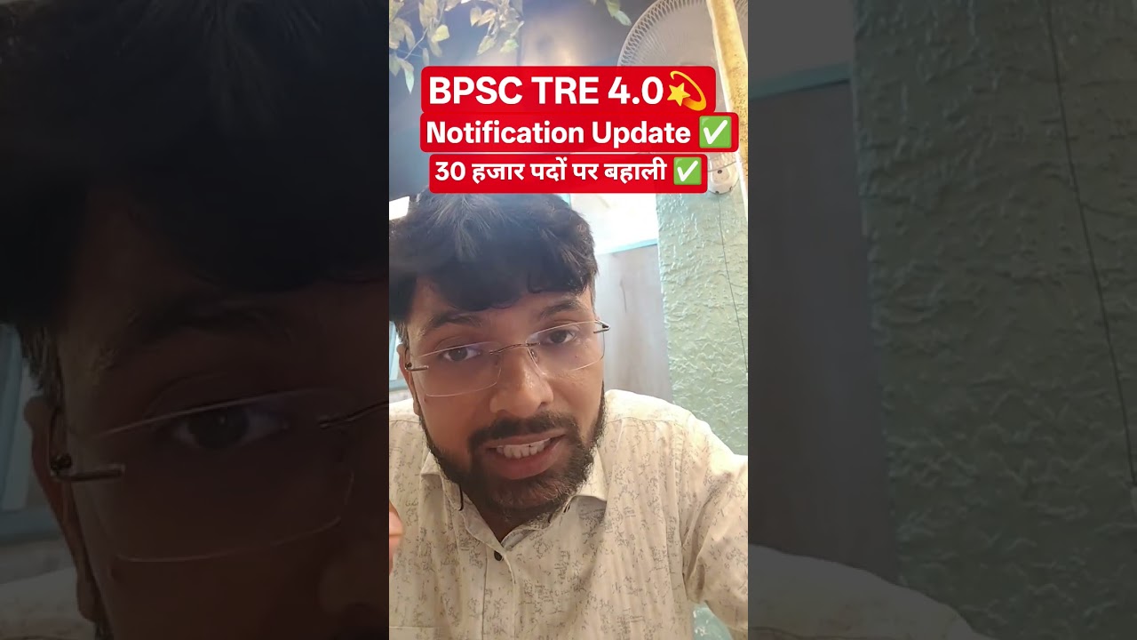 BPSC TRE 4.0 Notification Update ✅💫@updateclasses #bpsc #bpsctre4