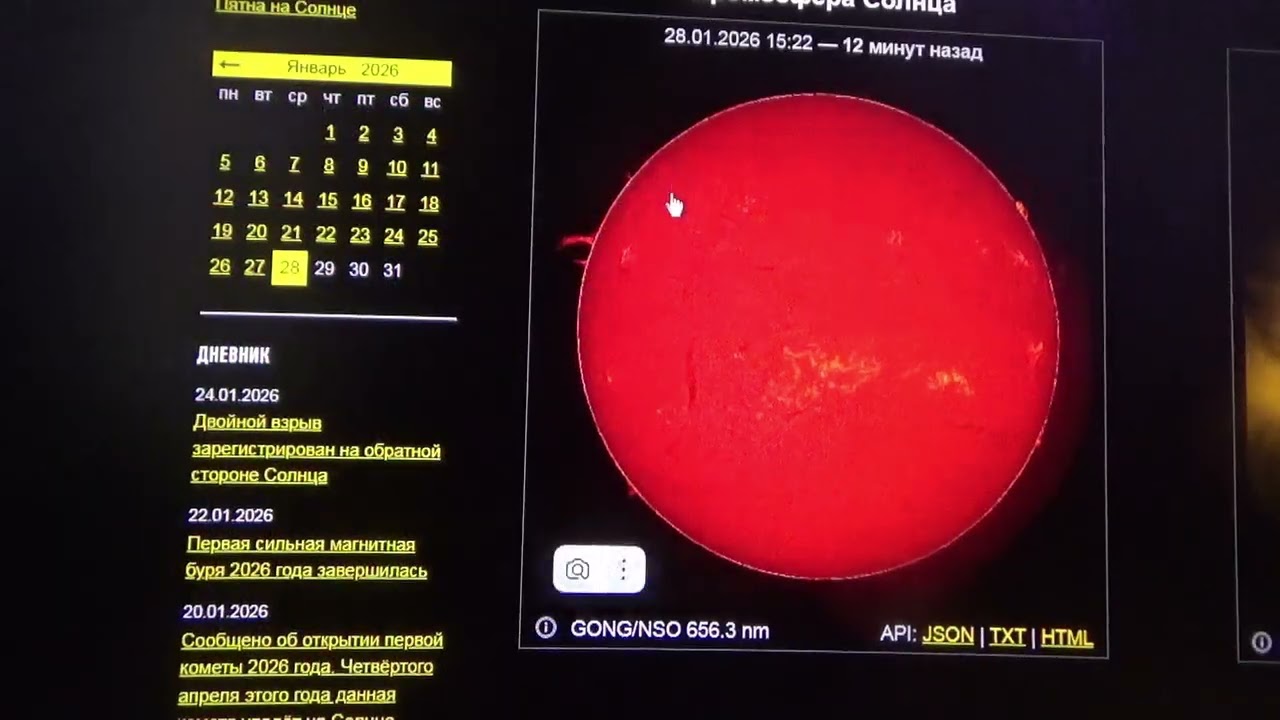 28.01.26 г. Италия мощный сигнал 15 часов подряд. до 5000 Гц. Москва, Томск тихо.