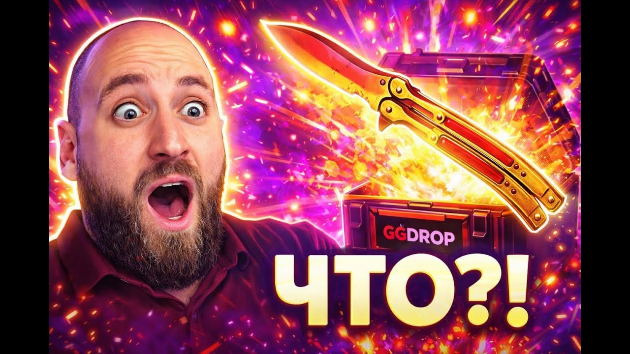 НОВЫЙ ЧЕЛЕНДЖ НА GGDROP ПРОМОКОД IVANICH | С 1000 GCOIN ДО НОЖА | ПОЙМАЛ 5% В АПГРЕЙД НА ГГДРОП?!?!