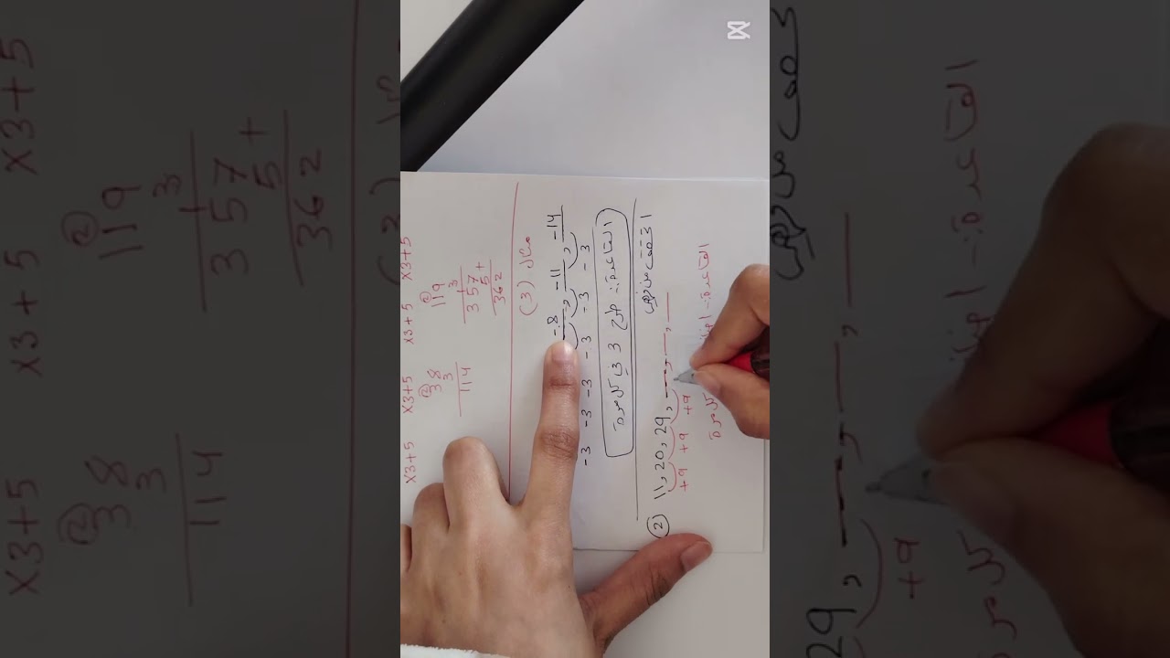 درس المتتاليات #الصف_السادس + اتدرب وأحل المسائل #رياضيات #المنهاج_الاردني #اشتراك #شرح #اكسبلور 