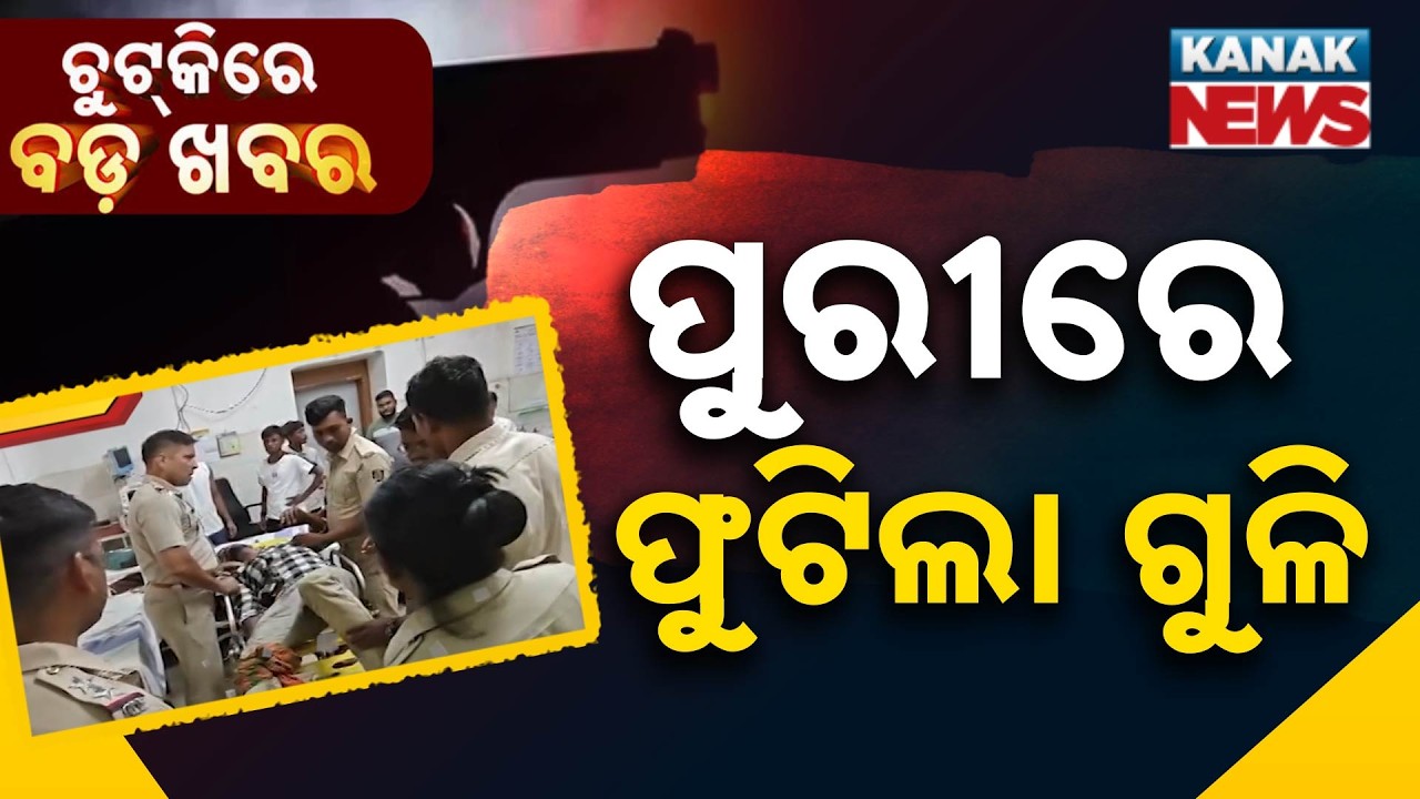 Chutkire Bada Khabar || 31st MAY 2026 || 8AM Digital Bulletin || Kanak News