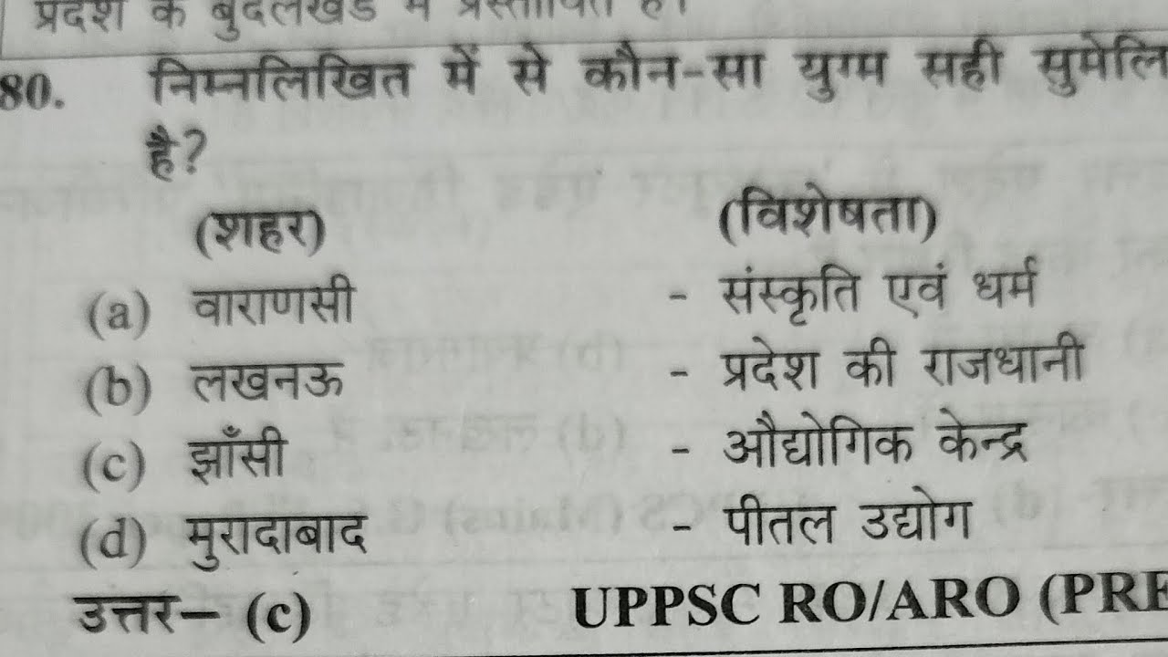 up lekhpal #upsi#upgk#all exam questions Lavi acedemy 🇮🇳 is live