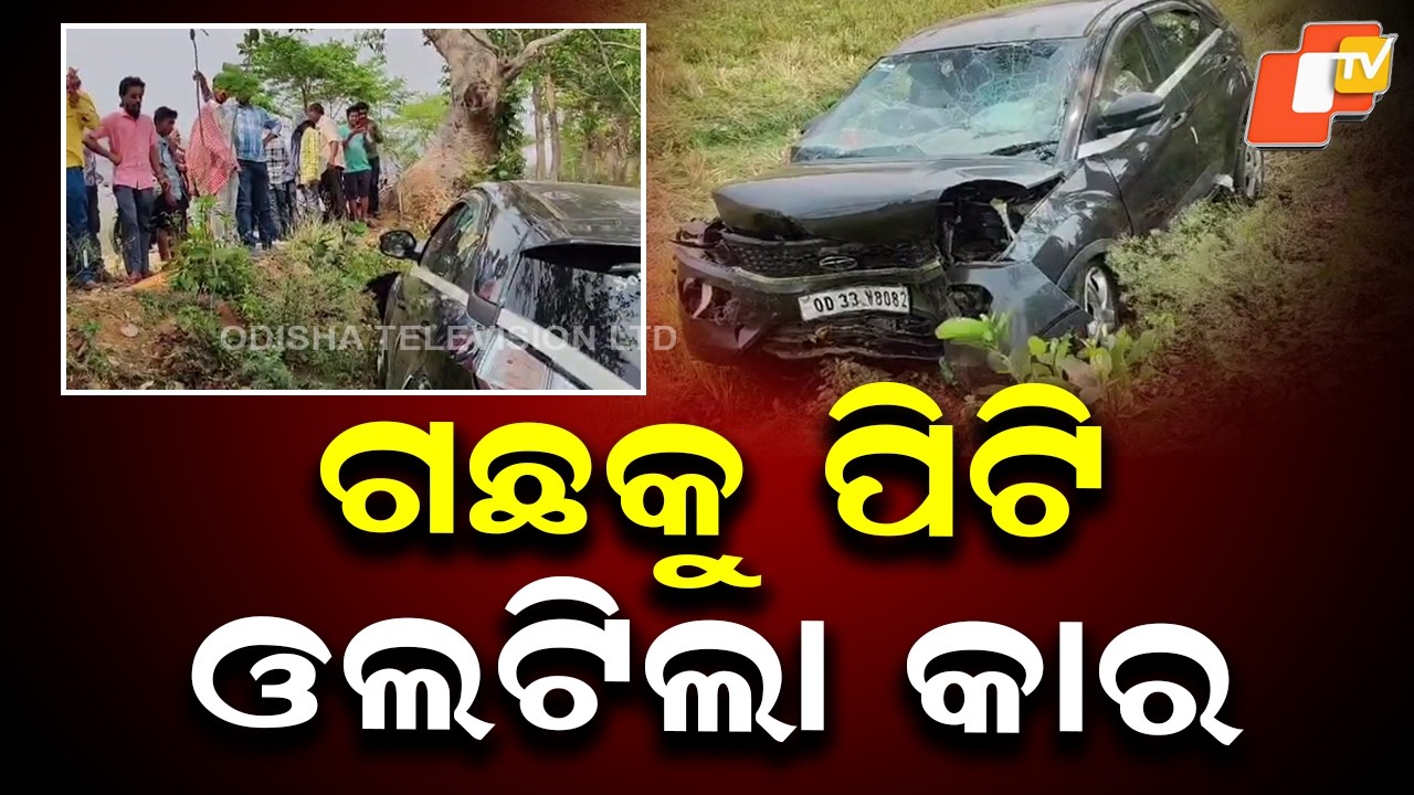 Tragic Road Crash Near Buguda, Ganjam: Wife Dies After Car Hits Tree, Husband & 2 Children Injured