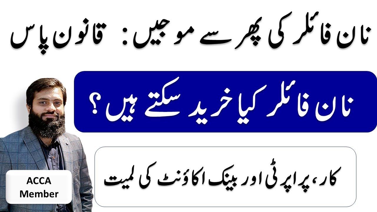 What non-Filer can buy | Property | Bank Account | Car | Investment | Limit of Transections | FBR |