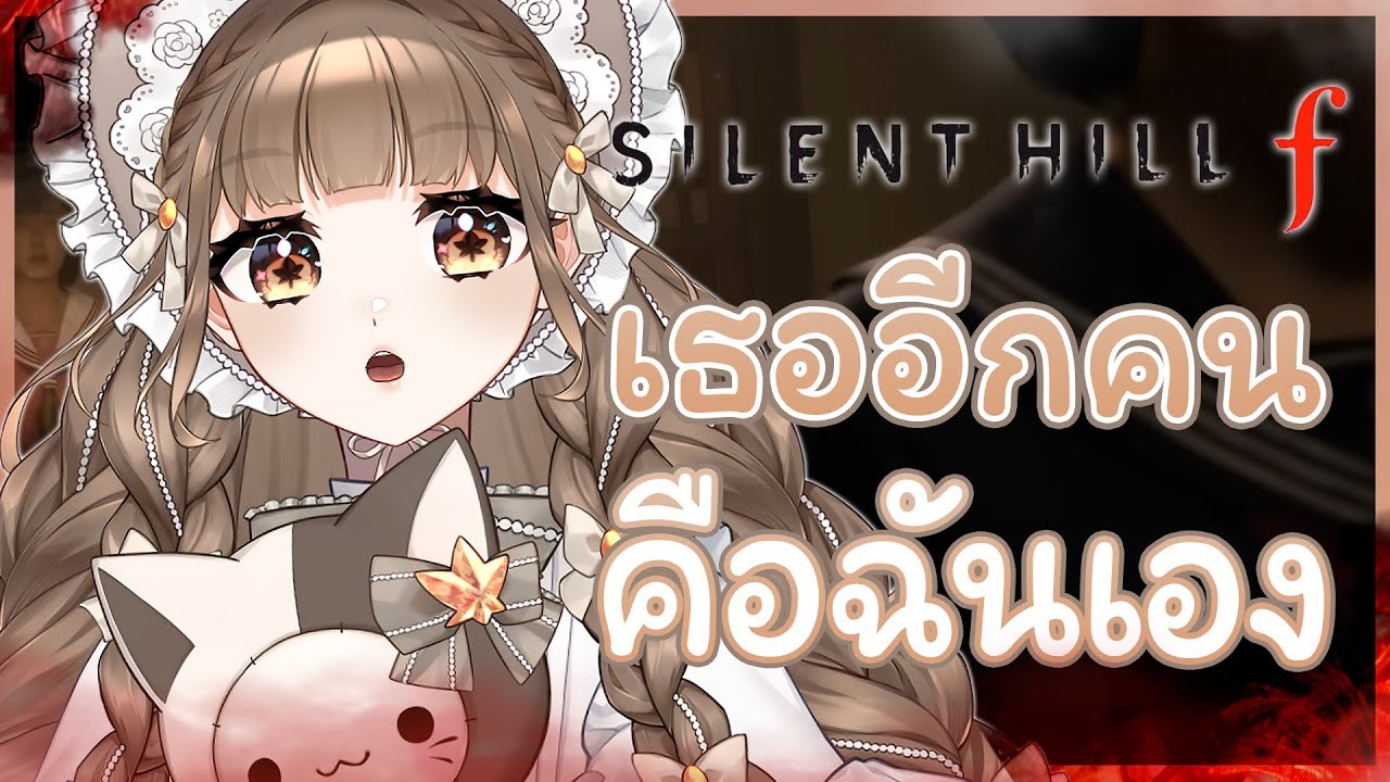 ดูออกไหม? ใคร