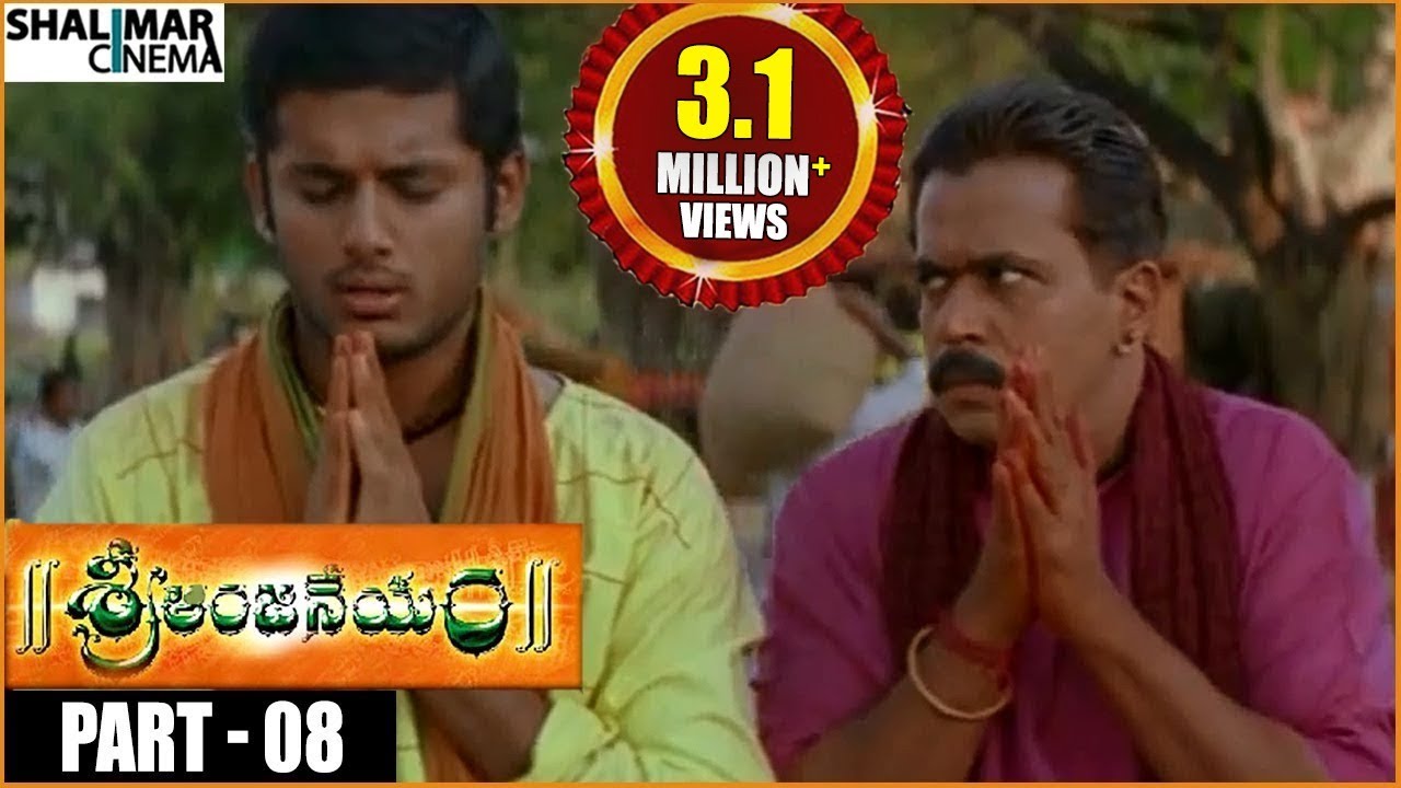 Sri Anjaneyam Telugu Movie Part 08/14 || Nithin, Charmy Kaur, Arjun, || Shalimarcinema