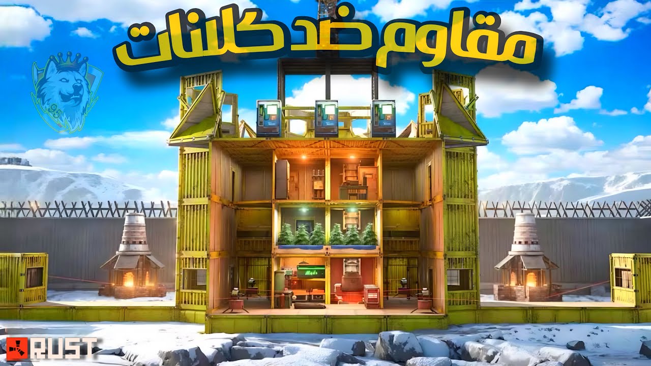 سولو ضد كلانات🔥من الاقوة رح يكون🤷‍♂️سيرفر عربي😍حلقة(1)Rust solo