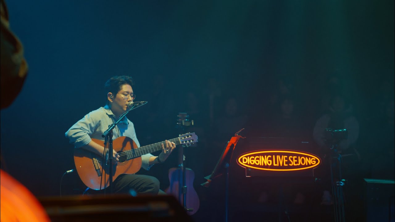 DIGGING LIVE SEJONG [EP18.지윤해] 