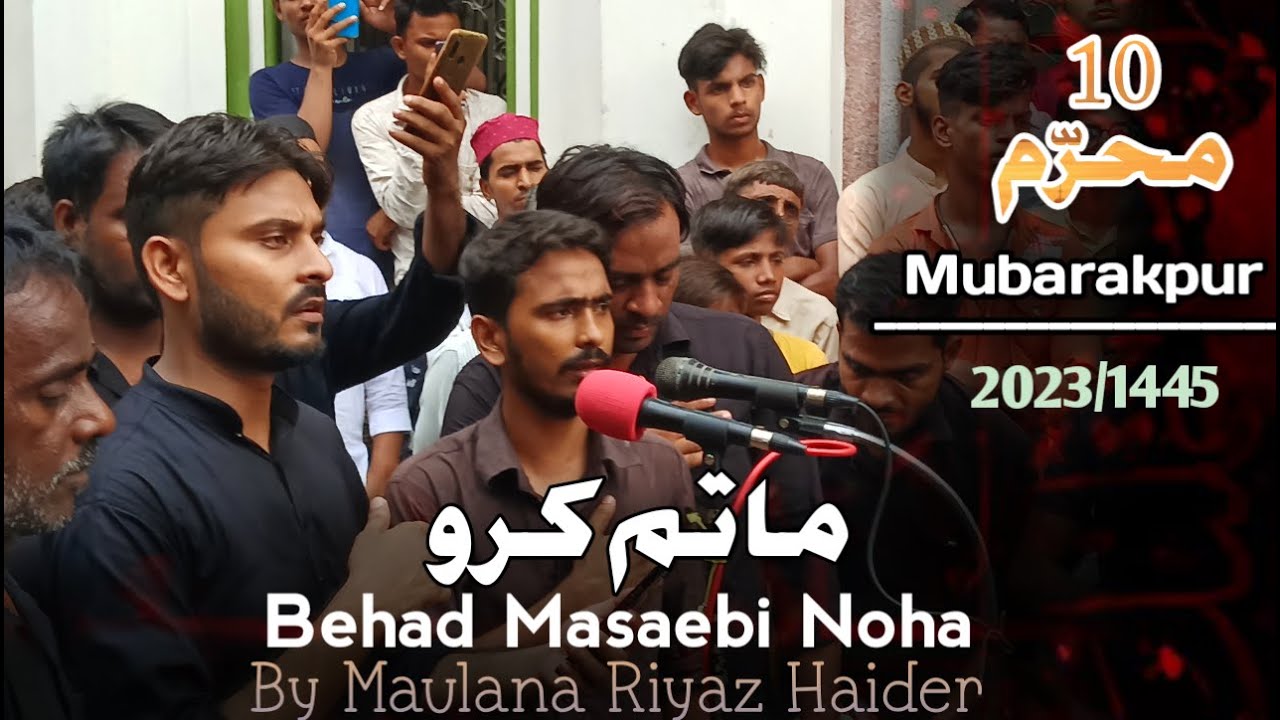 10 Muharram Noha 2023 |Mubarakpur Noha 2023 | Anjuman Faiz E Panjatan Mubarakpur