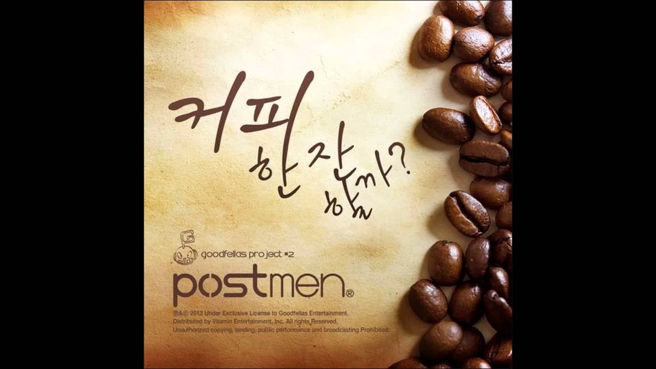 포스트맨-커피 한잔 할까