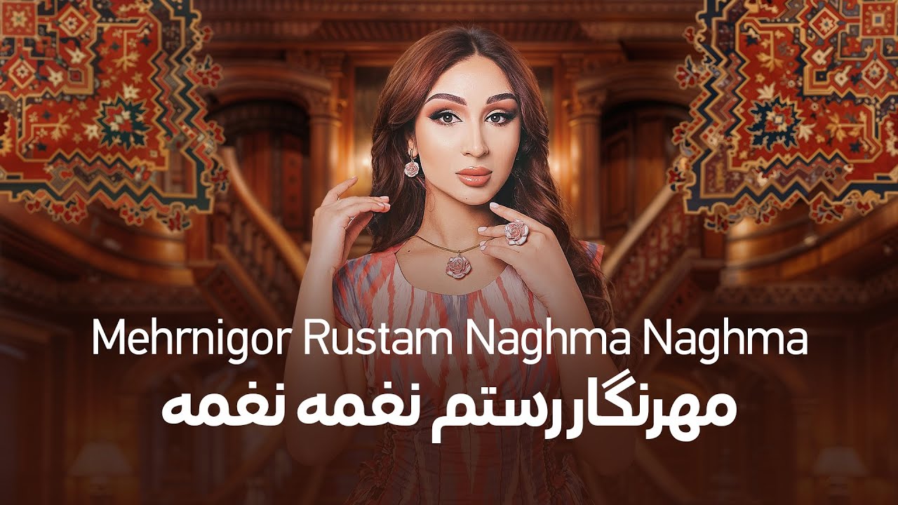 Mehrnigor Rustam   Naghma Naghma Official Music Video 2025  مهرنگار رستم   نغمه نغمه
