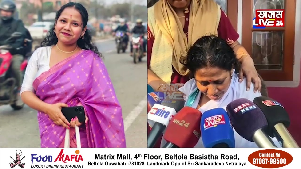 মহানগৰীৰ জালুকবাৰীত যুৱতীৰ সৈতে ৰহস্যজনক ঘটনা