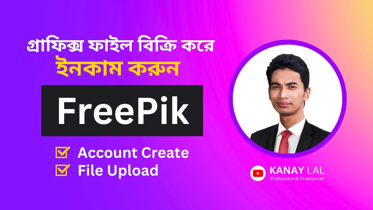 Earn Money from Freepik | Account Creation & File Upload | Bangla Tutorial by Kanay Lal