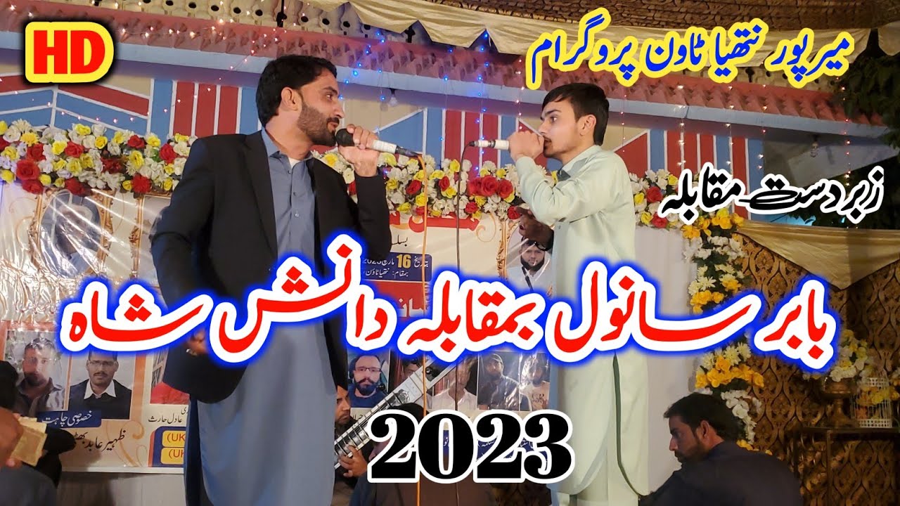 Pothwari Sher Bulbul Kashmir Babar Sanwal Vs Danish Shah P1 At Mirpur 2023Full