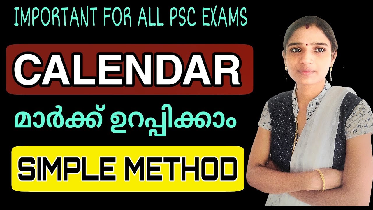 Calendar Problems ഇനി സെക്കന്റിനുള്ളിൽ |Calendar Problem Easy Method PSC|Psc Maths Tips