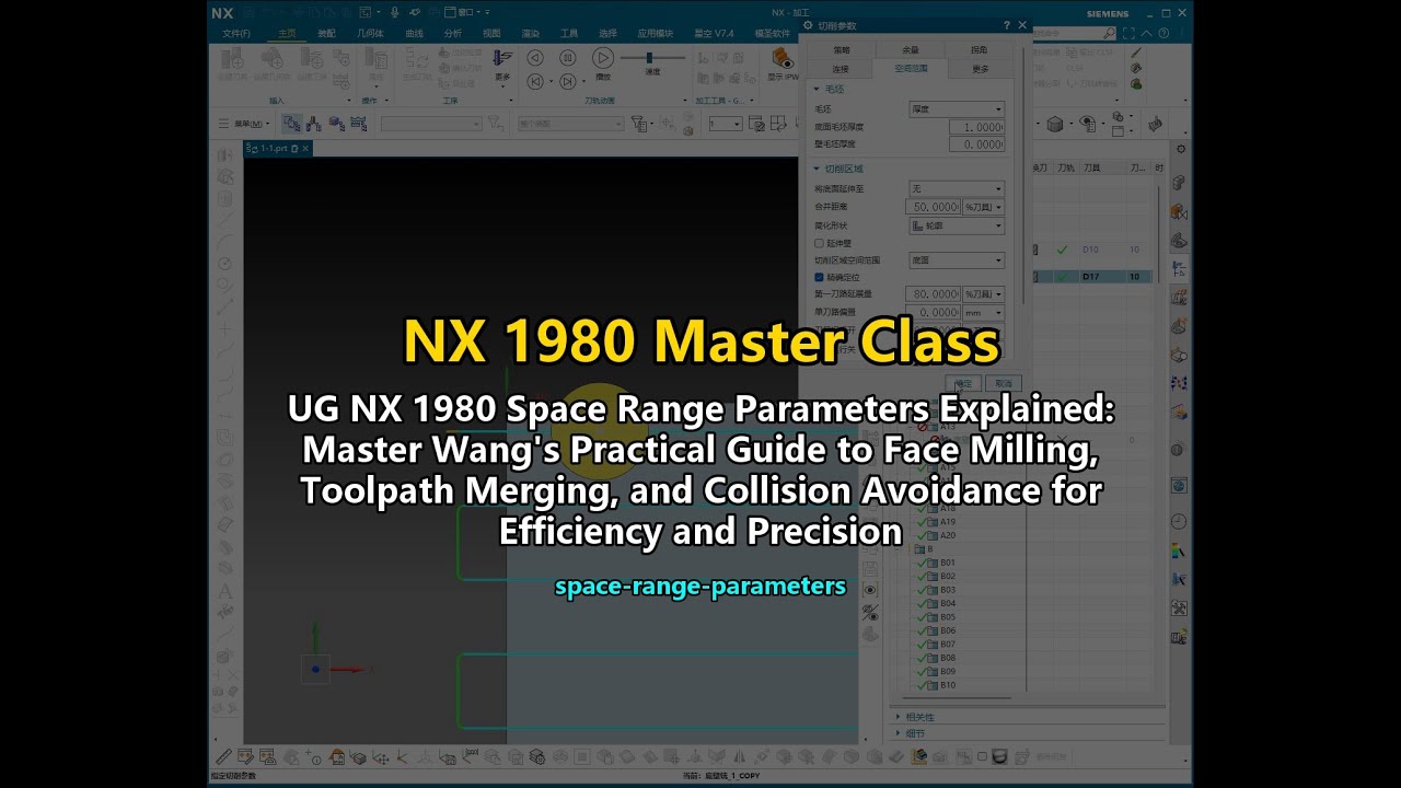 UG NX 1980 Space Range Parameters Explained: Master Wang's Practical Guide to Face Milling, Toolpath