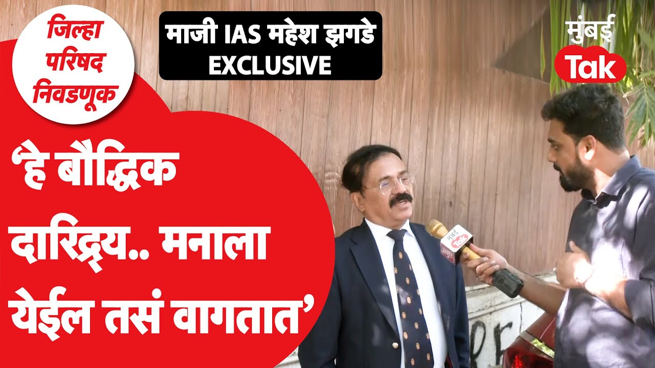 ZP Elections: राज्य सरकारकडून ऐन निवडणुकीत निवडणूक कायद्यात बदल | IAS Mahesh Zagde | Omkar Wable