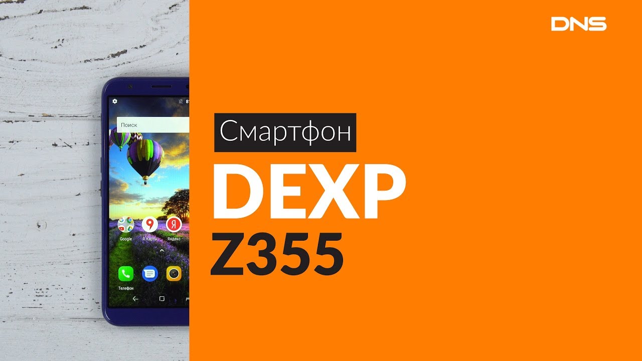 Распаковка смартфона  DEXP Z355 / Unboxing DEXP Z355