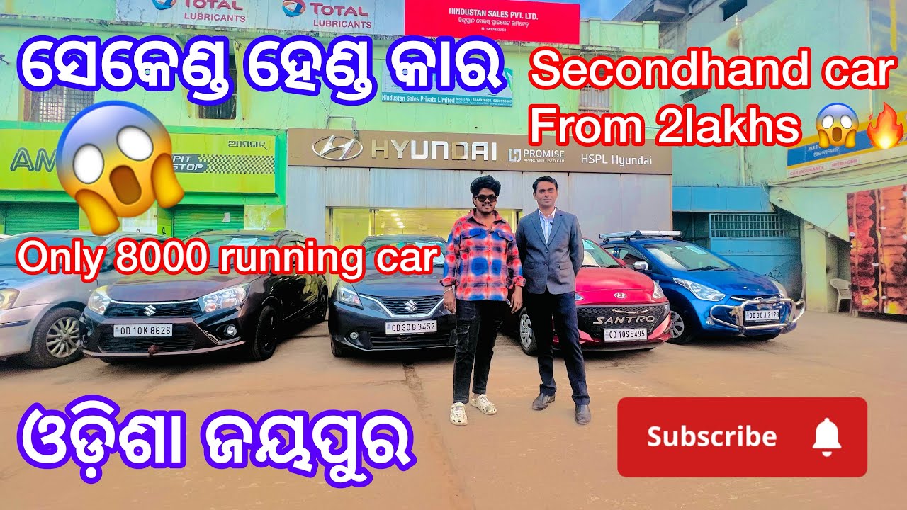 ସେକେଣ୍ଡ ହେଣ୍ଡ‌‌ କାର under 2lakhs😱😱ଓଡ଼ିଶା ଜୟପୁର  koraput #secondhandcars #odisha #jeypore #koraput