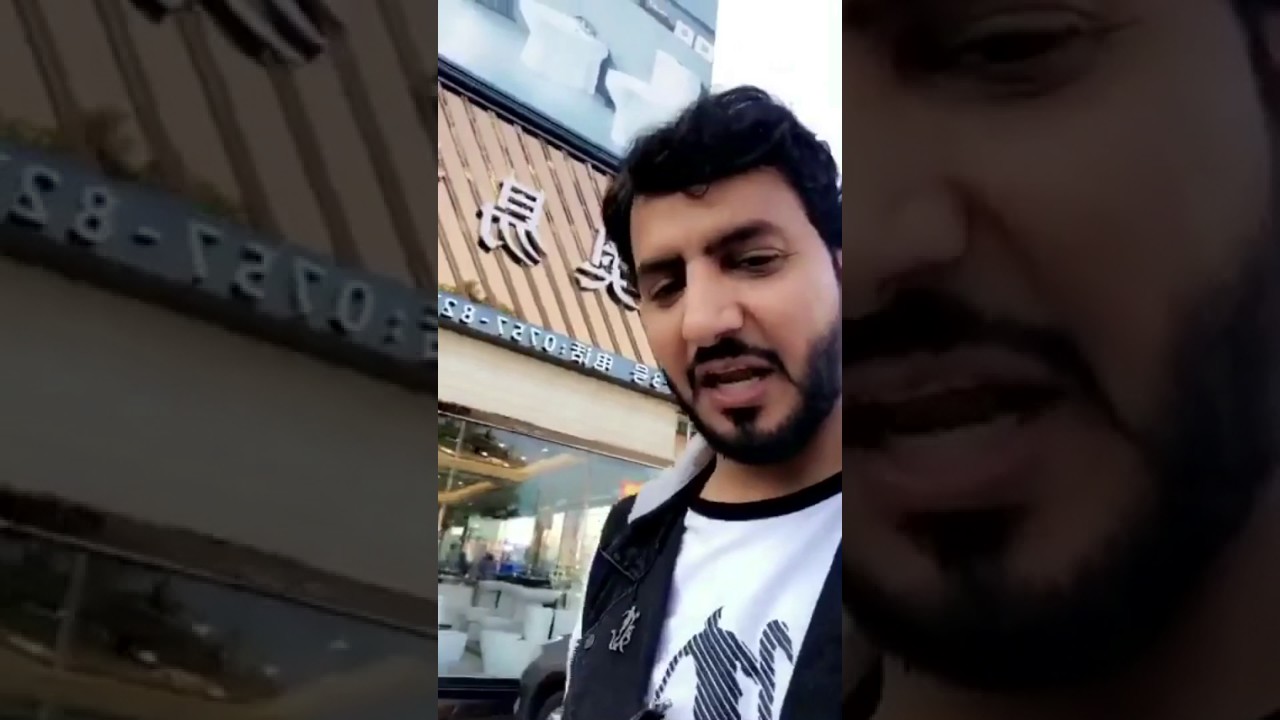 الى مدينة التشطيب فوشان اليوم الثالث