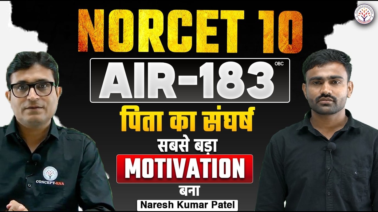 NORCET 11 Motivation | NORCET Topper Strategy | NORCET 10 Topper Success Story | Rajesh Sir