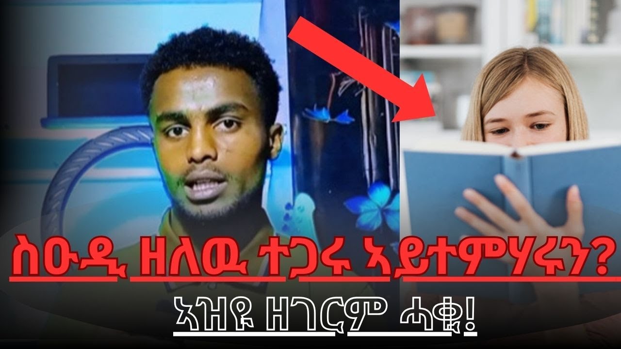 ኣብ ስደት ዘለዉ ተጋሩ ኣይተምሃሩን?How to tigrian  emigrated  education