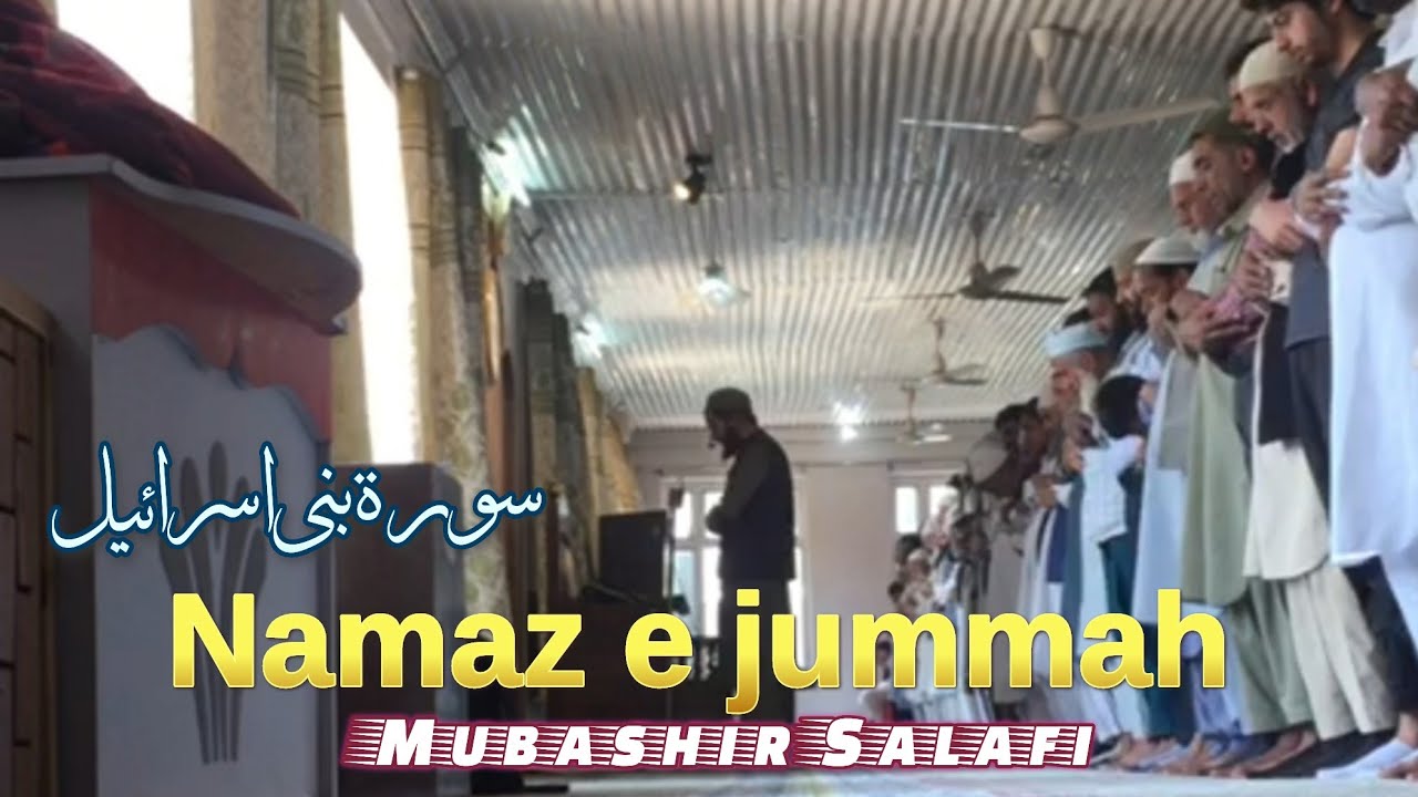 Surah Al Bani israel | Jummah namaz | Mubashir Salafi | سورۃ البنی آسرائيل