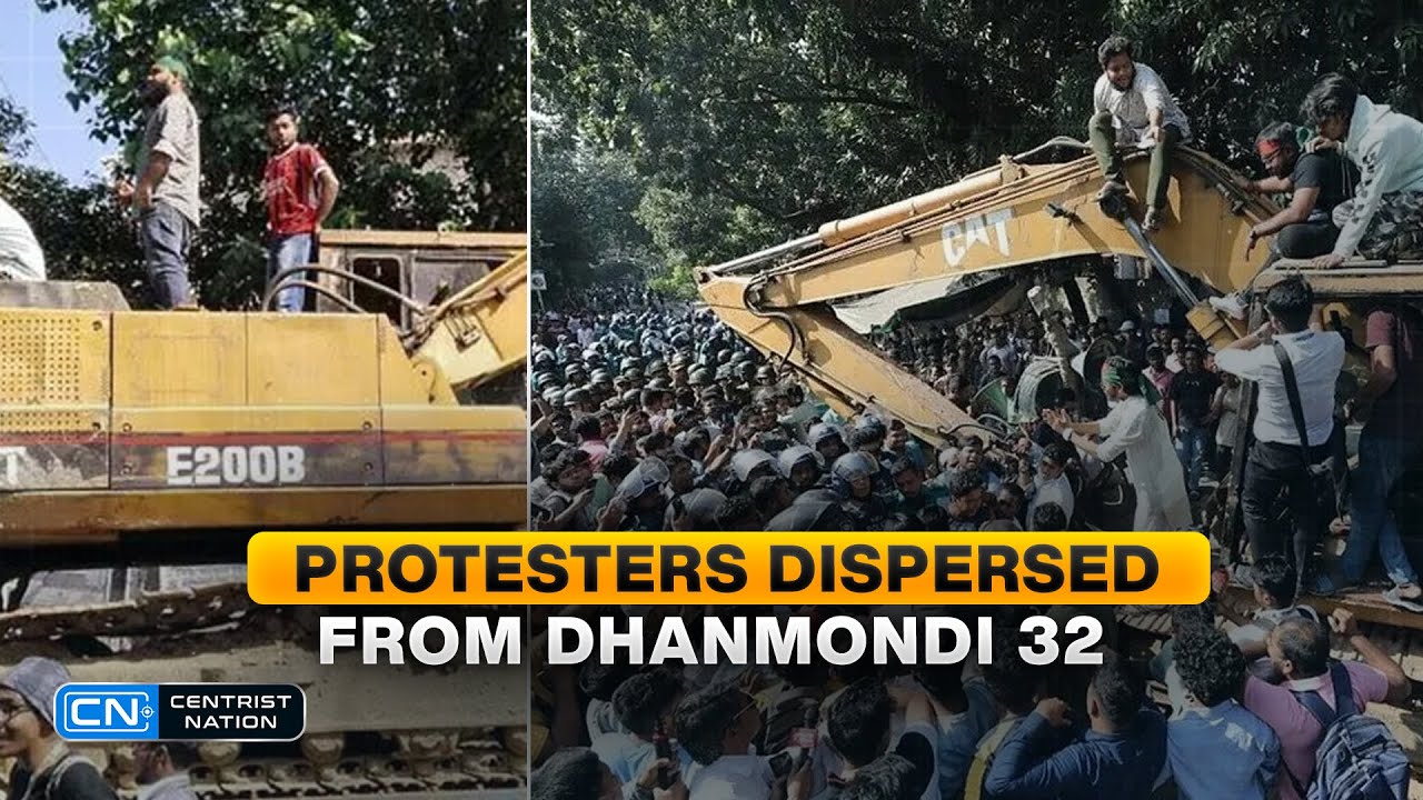 Разгон протестующих у здания Dhanmondi 32 | Новости | Centrist Nation