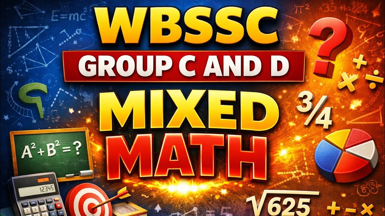 সব ধরণের অঙ্ক থাকছে আজকের ক্লাসে | WBSSC GROUP C AND D
