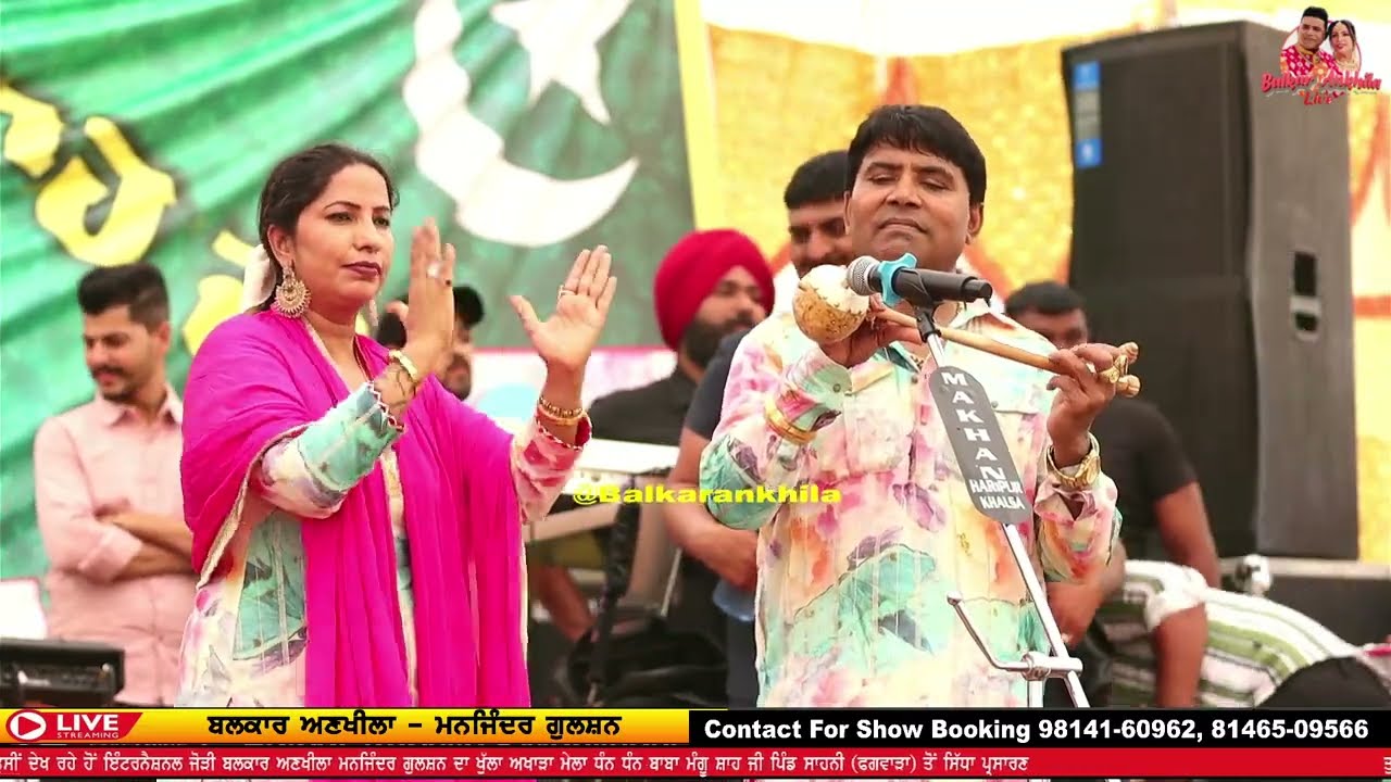 ਚੁੱਗ ਲੈ ਹਾਣਦਿਆ ਖਿੰਡ ਗਏ ਗਾਨੀ ਦੇ ਮਣਕੇ ll CHAMKILA ll Balkar Ankhila Manjinder Gulshan #ankhilamusic 